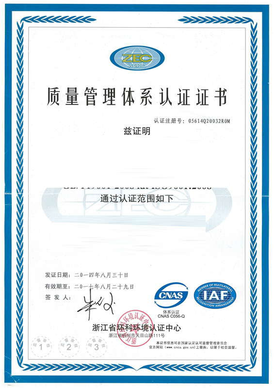 企業(yè)資質(zhì)